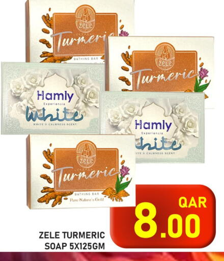 Turmeric available at Passion Hypermarket in Qatar - Al Shamal