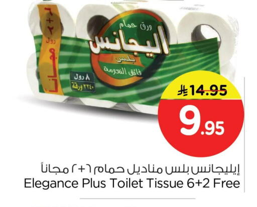 available at Nesto in KSA, Saudi Arabia, Saudi - Al Khobar