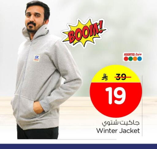 available at Nesto in KSA, Saudi Arabia, Saudi - Al Khobar