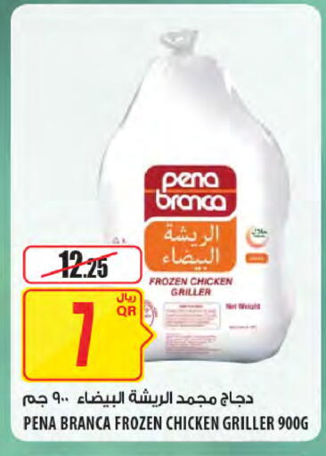 available at Al Meera in Qatar - Doha