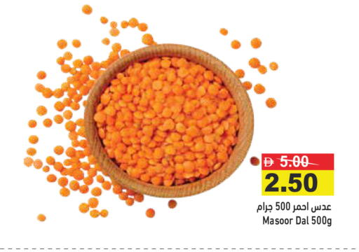 available at Aswaq Ramez in UAE - Ras al Khaimah