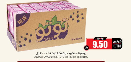 available at Prime Supermarket in KSA, Saudi Arabia, Saudi - Tabuk