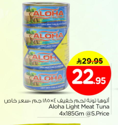 available at نستو in مملكة العربية السعودية, السعودية, سعودية - المجمعة