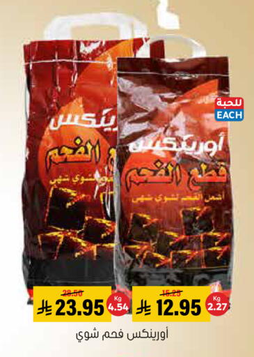 available at العامر للتسوق in مملكة العربية السعودية, السعودية, سعودية - الأحساء‎
