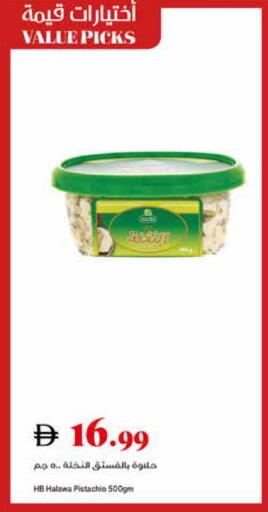 available at تروليز سوبرماركت in الإمارات العربية المتحدة , الامارات - دبي