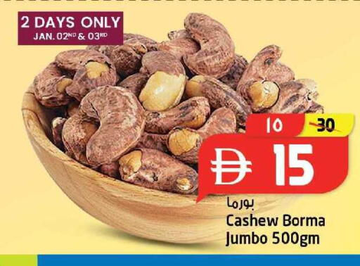 available at سفاري هايبرماركت in الإمارات العربية المتحدة , الامارات - دبي