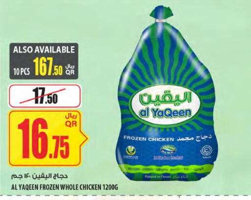 available at Al Meera in Qatar - Al Khor