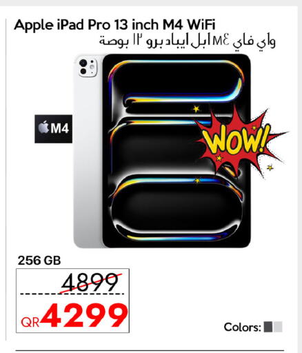 Apple available at آي كونكت in قطر - الشمال