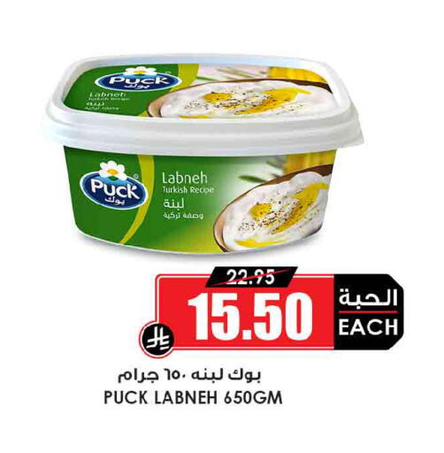 available at Prime Supermarket in KSA, Saudi Arabia, Saudi - Arar