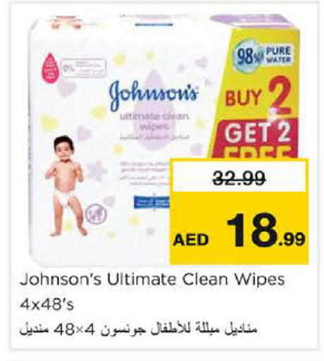 available at نستو هايبرماركت in الإمارات العربية المتحدة , الامارات - دبي