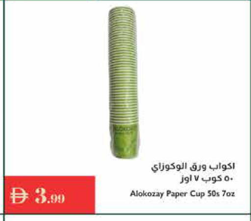 available at Istanbul Supermarket in UAE - Ras al Khaimah