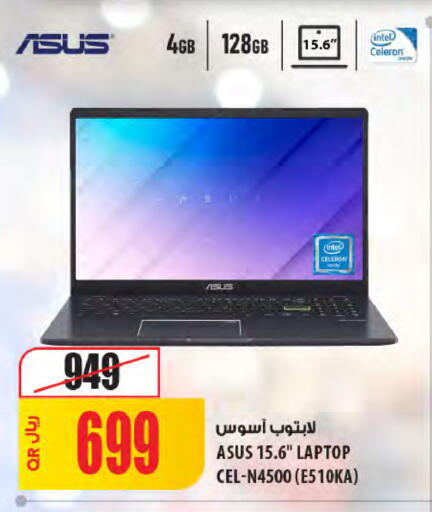 available at شركة الميرة للمواد الاستهلاكية in قطر - الدوحة