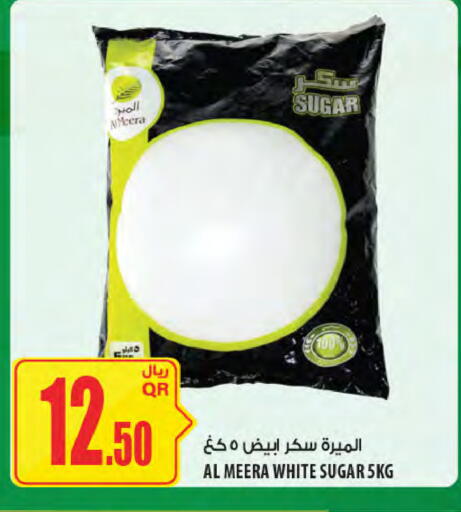 available at Al Meera in Qatar - Umm Salal
