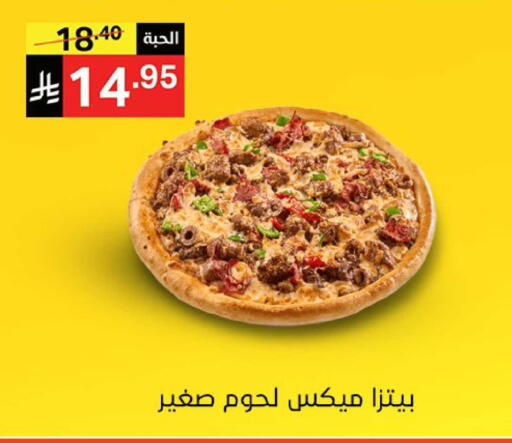 available at Noori Supermarket in KSA, Saudi Arabia, Saudi - Jeddah