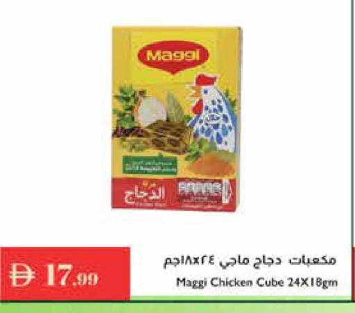 available at إسطنبول سوبرماركت in الإمارات العربية المتحدة , الامارات - رَأْس ٱلْخَيْمَة