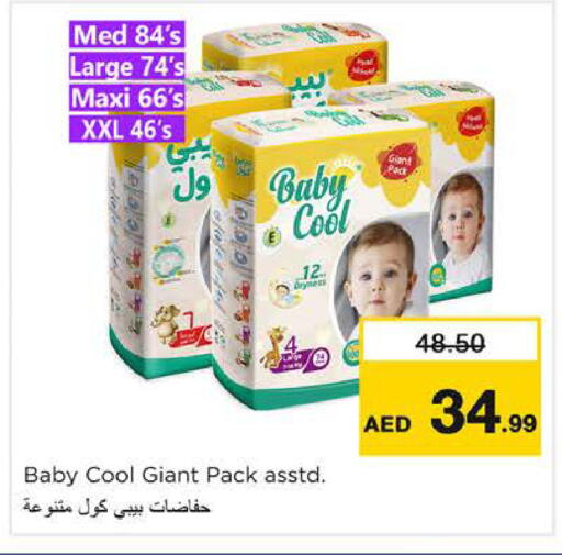 available at نستو هايبرماركت in الإمارات العربية المتحدة , الامارات - دبي