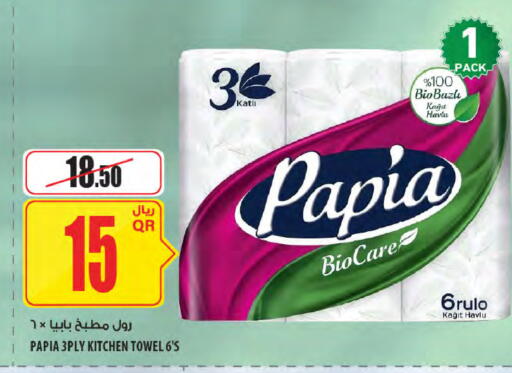 available at Al Meera in Qatar - Al Shamal