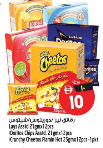 available at SAFARI HYPERMARKET  in UAE - Ras al Khaimah