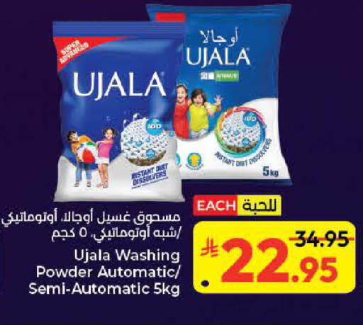 available at Kabayan Hypermarket in KSA, Saudi Arabia, Saudi - Jeddah