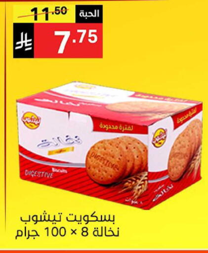 available at Noori Supermarket in KSA, Saudi Arabia, Saudi - Mecca