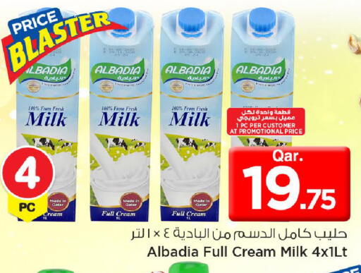 available at Mark & Save  in Qatar - Al Wakra