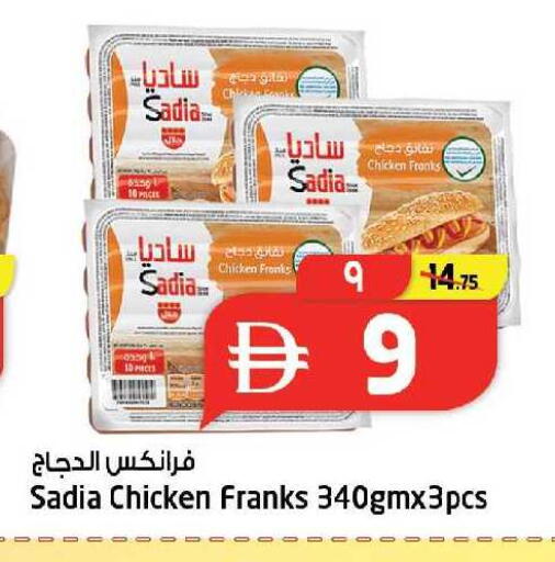 available at سفاري هايبر ماركت in الإمارات العربية المتحدة , الامارات - رَأْس ٱلْخَيْمَة