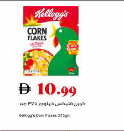 available at تروليز سوبرماركت in الإمارات العربية المتحدة , الامارات - دبي