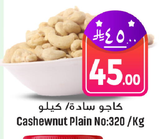 available at We One Shopping Center in KSA, Saudi Arabia, Saudi - Al Khobar