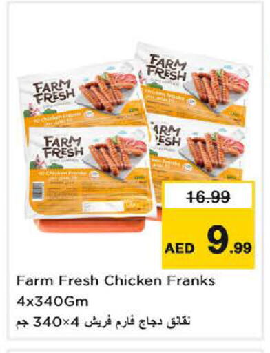 available at نستو هايبرماركت in الإمارات العربية المتحدة , الامارات - دبي