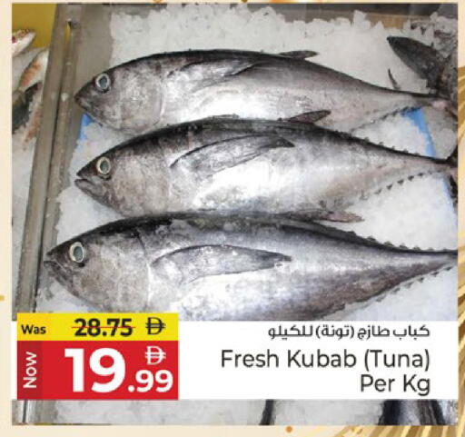 available at Kenz Hypermarket in UAE - Sharjah / Ajman