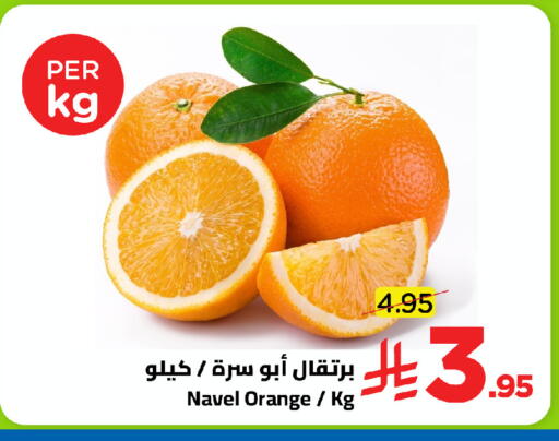 Orange available at Wahj Mart in KSA, Saudi Arabia, Saudi - Jeddah