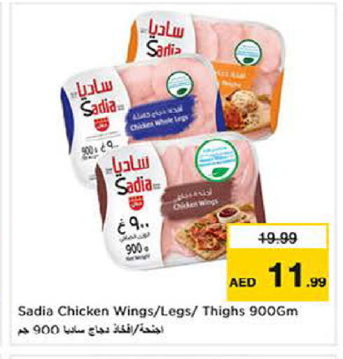available at لاست تشانس in الإمارات العربية المتحدة , الامارات - ٱلْفُجَيْرَة‎