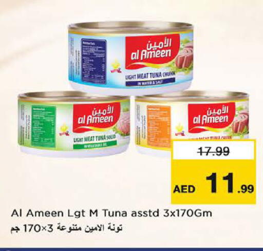 available at Nesto Hypermarket in UAE - Sharjah / Ajman