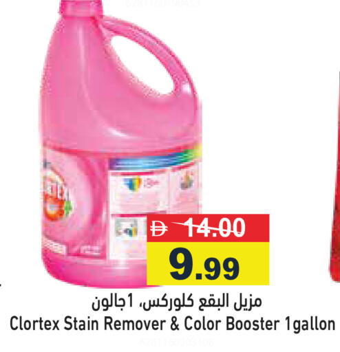 available at Aswaq Ramez in UAE - Ras al Khaimah