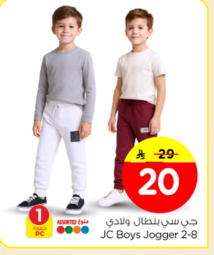 available at Nesto in KSA, Saudi Arabia, Saudi - Al-Kharj