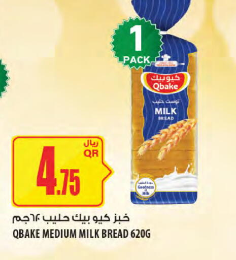 available at Al Meera in Qatar - Doha