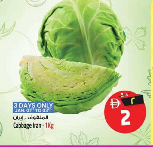Cabbage from Iran available at سفاري هايبرماركت in الإمارات العربية المتحدة , الامارات - دبي