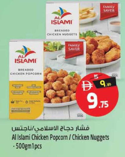 available at سفاري هايبر ماركت in الإمارات العربية المتحدة , الامارات - رَأْس ٱلْخَيْمَة