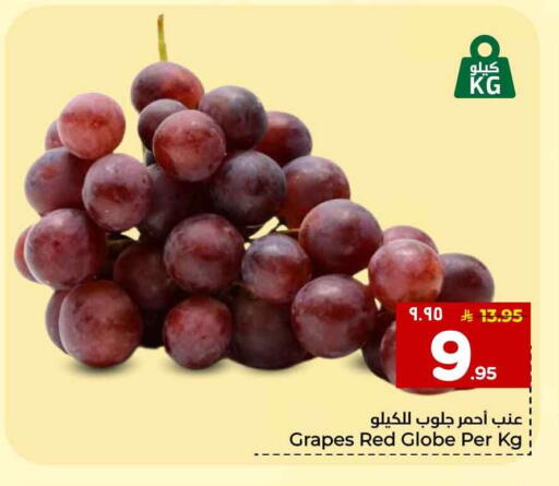 Grapes available at هايبر الوفاء in مملكة العربية السعودية, السعودية, سعودية - الخرج