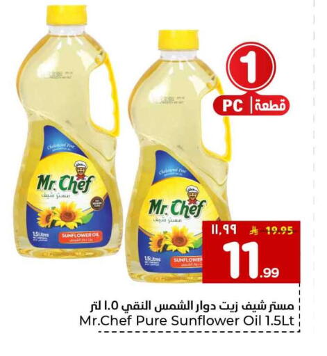 available at هايبر الوفاء in مملكة العربية السعودية, السعودية, سعودية - الخرج