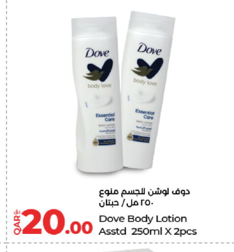 available at LuLu Hypermarket in Qatar - Al Shamal