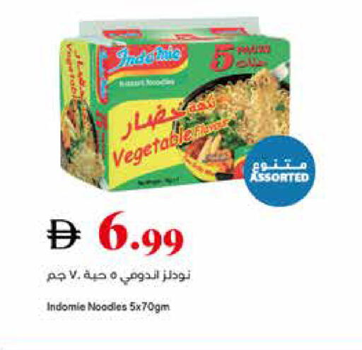 available at تروليز سوبرماركت in الإمارات العربية المتحدة , الامارات - دبي