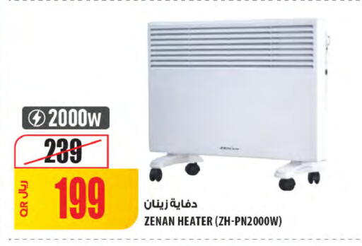 available at Al Meera in Qatar - Al Wakra