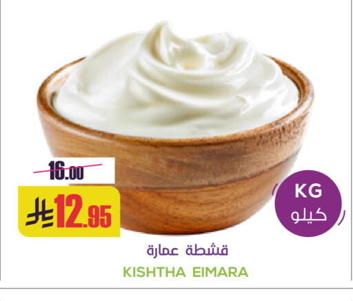 available at سبت in مملكة العربية السعودية, السعودية, سعودية - بريدة