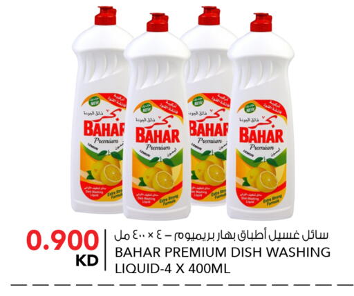 Lemon available at النصر هايبر ماركت in الكويت - محافظة الجهراء