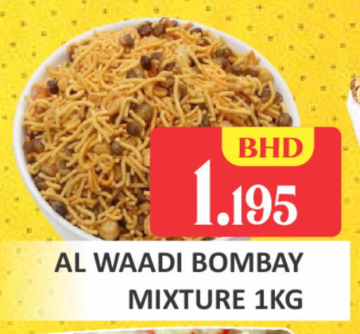 bhd 1.195 al waadi bombay mixture 1kg talal markets طلال ماركت snacks وجبات خفيفة ലഘുഭക്ഷണം سنیکس স্ন্যাক্স atıştırmalıklar mga meryenda சிற்றுண்டி snacks स्नैक खाजा
