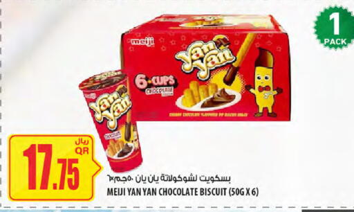 available at Al Meera in Qatar - Al Rayyan