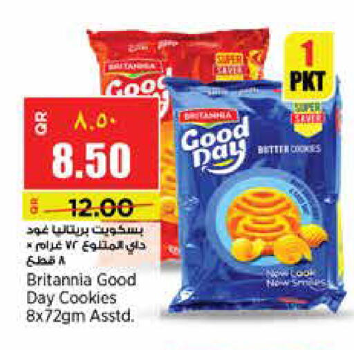 available at سوبر ماركت الهندي الجديد in قطر - الريان