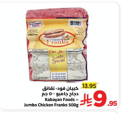 available at Wahj Mart in KSA, Saudi Arabia, Saudi - Jeddah