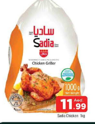 available at AL MADINA in UAE - Sharjah / Ajman